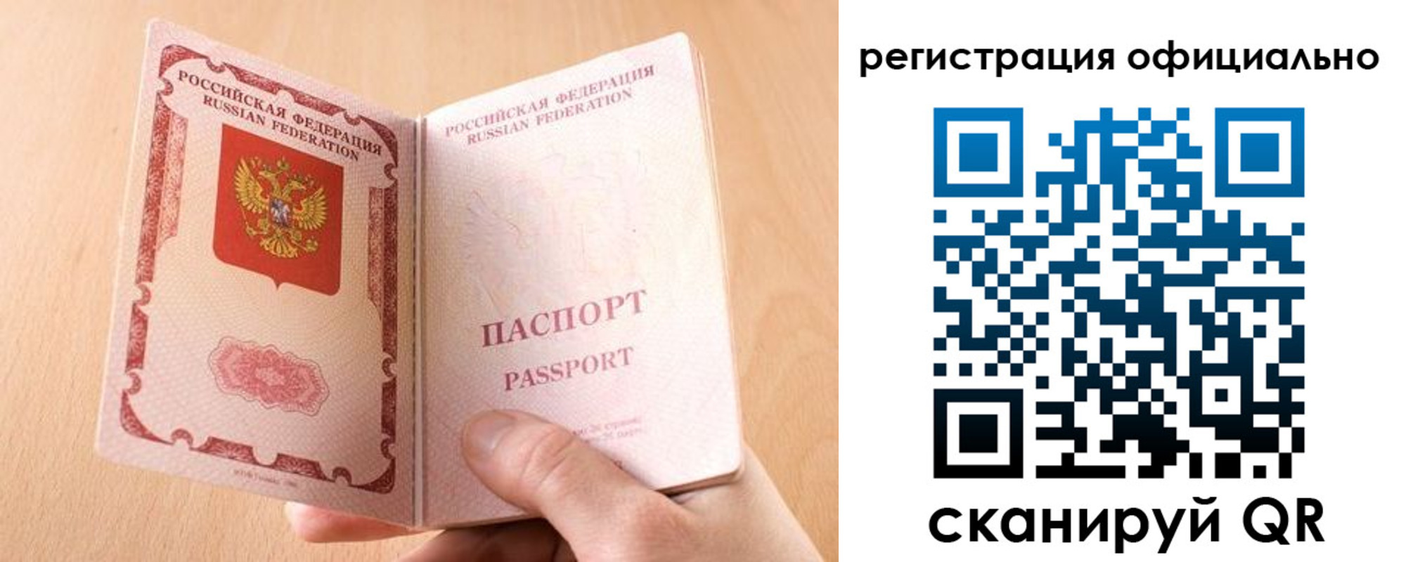 прописка для кредита в Калининграде