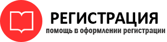 прописка в Калининграде id703683